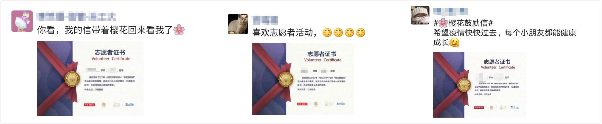 联想校园“樱花鼓励信”公益活动:以樱花联结远方的温暖呼唤