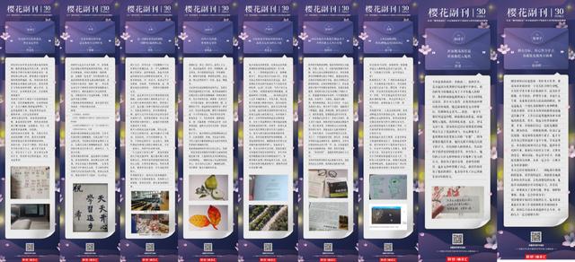 联想校园“樱花鼓励信”公益活动:以樱花联结远方的温暖呼唤