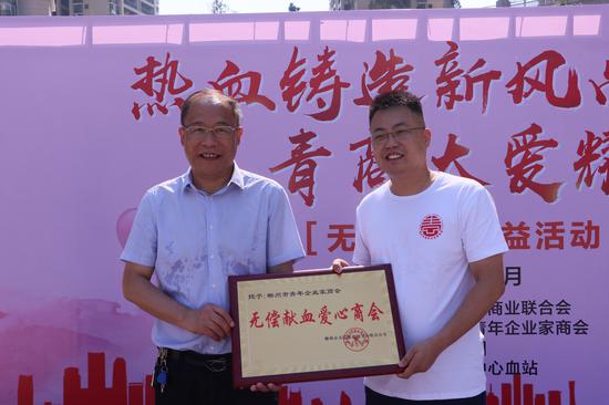 活动现场为无偿献血爱心商会市青商会授牌。周玎玎摄