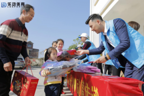 走心公益暖人心，乐动体育展现企业担当