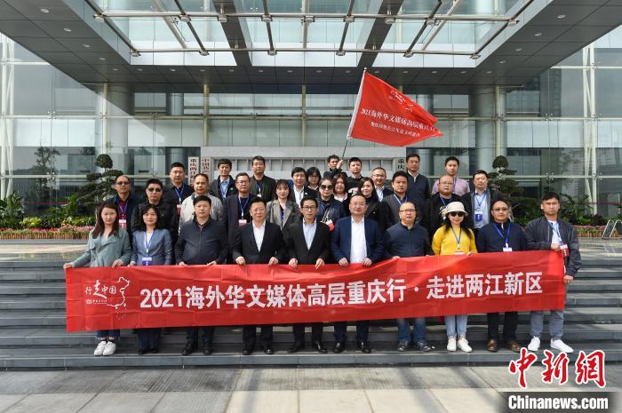 图为参访团在两江新区参访合影留念。 何蓬磊 摄