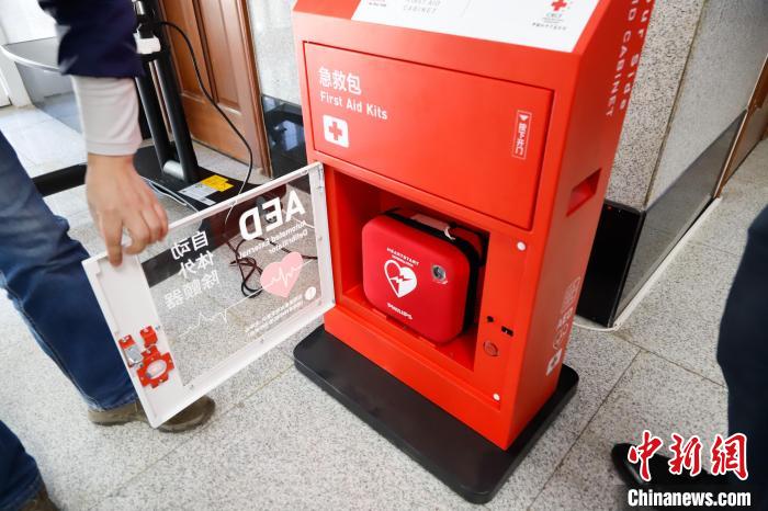 红基会：将逐步在校园、景区等投放“应急救护一体机”