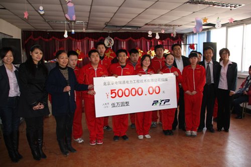 华电瑞通董事长迟景涛将“爱心”传递到孩子们手上