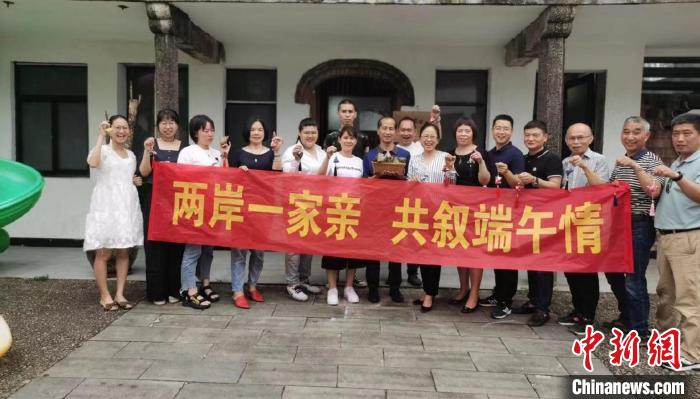 浙江仙居：两岸同胞“云”上共叙端午情