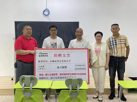 富桂通科技善举频出 以行动诠释社会担当