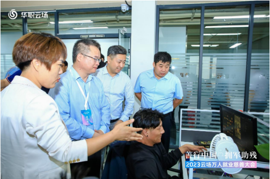 中国残疾人事业新闻宣传促进会领导参观周口就业云场残疾人办公场景